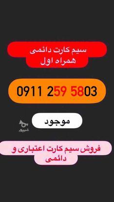 09112595803 در گروه خرید و فروش موبایل، تبلت و لوازم در مازندران در شیپور-عکس1