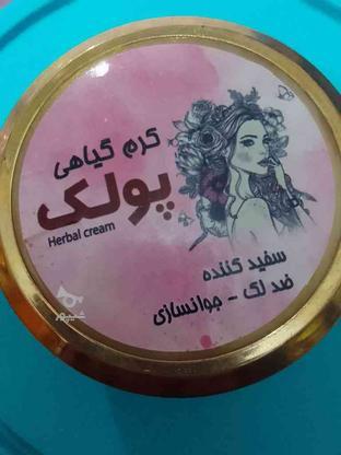 کرم سفیدکننده روشن کننده جوانسازی صورت ضدلک در گروه خرید و فروش لوازم شخصی در سیستان و بلوچستان در شیپور-عکس1