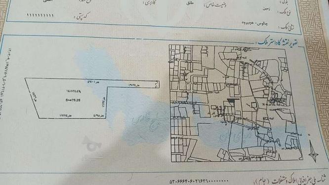 زمین 475 مترهچیرود شهرک بهرام در گروه خرید و فروش املاک در مازندران در شیپور-عکس1