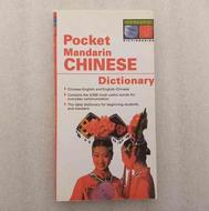 کتاب چینی اصلی به همراه دوره 5 سطحی چینی پیمزلر