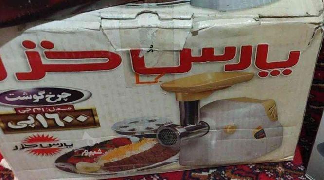 چرخ گوشت پارس خزر در گروه خرید و فروش لوازم خانگی در تهران در شیپور-عکس1