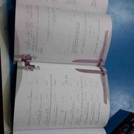 کتاب ریاضی هشتم رشادت با پاسخنامه