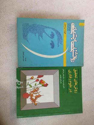 فروش دو کتاب بالا با تخفیف ویژه در گروه خرید و فروش ورزش فرهنگ فراغت در آذربایجان شرقی در شیپور-عکس1