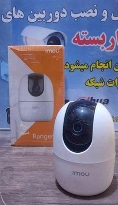 دوربین مداربسته بیسیم ایمو(IMOU) مدل رنجر 2 در گروه خرید و فروش لوازم الکترونیکی در تهران در شیپور-عکس1