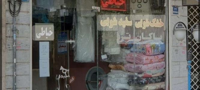 اجاره مغازه خشکشویی در گروه خرید و فروش املاک در گیلان در شیپور-عکس1
