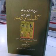 کتاب فروشی چشمه اردبیل