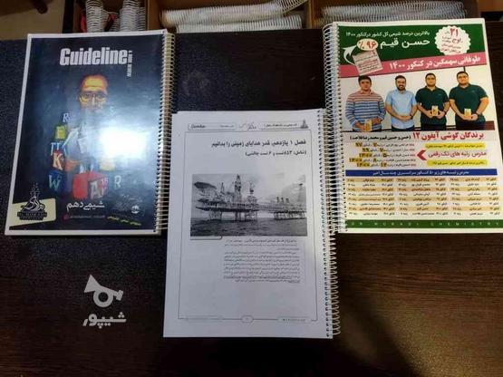 جزوه محمد مرادی 1403 سه جلدی در گروه خرید و فروش ورزش فرهنگ فراغت در فارس در شیپور-عکس1