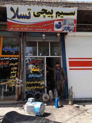 سیم پیچی تسلا مطمئن در گروه خرید و فروش خدمات و کسب و کار در آذربایجان غربی در شیپور-عکس1