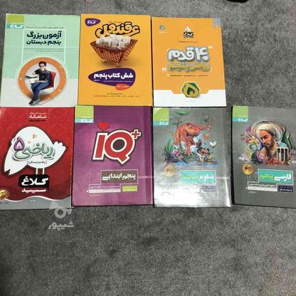 7 جلد کتاب کمک درسی پنجم ابتدایی در گروه خرید و فروش ورزش فرهنگ فراغت در مازندران در شیپور-عکس1