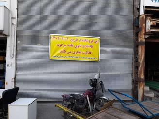 فروش مغازه در مجتمع پارس غدیر