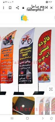دنیای پرچم طبرستان در گروه خرید و فروش خدمات و کسب و کار در مازندران در شیپور-عکس1