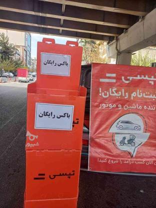 ثبت نام غیر حضوری تپسی در گروه خرید و فروش استخدام در تهران در شیپور-عکس1
