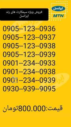 شماره تماس09357417767 در گروه خرید و فروش موبایل، تبلت و لوازم در کهگیلویه و بویراحمد در شیپور-عکس1