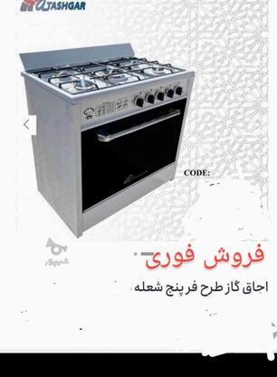 گاز پنج شعله نو پلمپ در گروه خرید و فروش لوازم خانگی در فارس در شیپور-عکس1