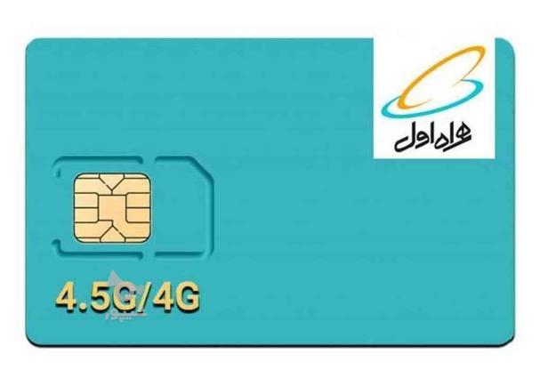فروش خط همراه اول.....0913109 در گروه خرید و فروش موبایل، تبلت و لوازم در اصفهان در شیپور-عکس1