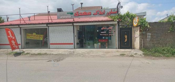 یک واحد ویلایی با 4 باب مغازه یکجا با 5 سند گلسار در گروه خرید و فروش املاک در گیلان در شیپور-عکس1