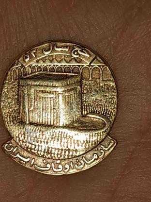 سکه قدیمی حج سال 53 در گروه خرید و فروش ورزش فرهنگ فراغت در خراسان شمالی در شیپور-عکس1