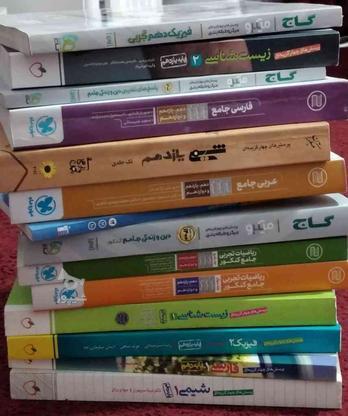 کتاب کنکوری در گروه خرید و فروش ورزش فرهنگ فراغت در البرز در شیپور-عکس1