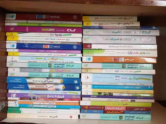 کتاب کنکور در گروه خرید و فروش ورزش فرهنگ فراغت در البرز در شیپور-عکس1