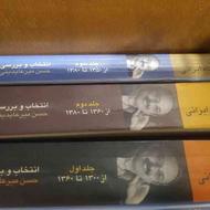 مجموعه کامل کتابهای هشتاد سال داستان کوتاه ایرانی