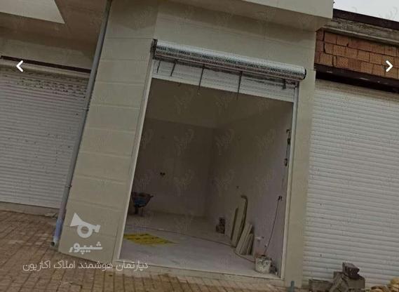فروش مغازه 26 متر در راهبند شهرک سپاه در گروه خرید و فروش املاک در مازندران در شیپور-عکس1