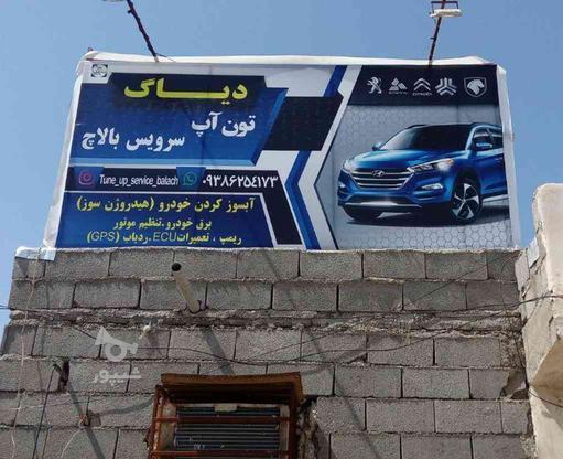 خدمات برق خودرو (سیم کشی) در گروه خرید و فروش خدمات و کسب و کار در سیستان و بلوچستان در شیپور-عکس1