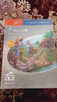 کتاب کار های درسی در گروه خرید و فروش ورزش فرهنگ فراغت در زنجان در شیپور-عکس1