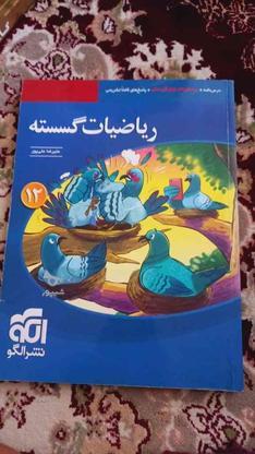 کتاب کار های درسی ویژه رشته ریاضی در گروه خرید و فروش ورزش فرهنگ فراغت در زنجان در شیپور-عکس1