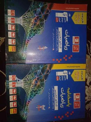 کتاب تست ریاضی قلمچی در گروه خرید و فروش ورزش فرهنگ فراغت در کرمانشاه در شیپور-عکس1