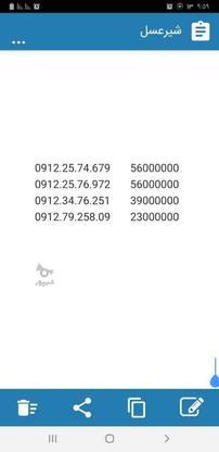 0912.25.74.679 در گروه خرید و فروش موبایل، تبلت و لوازم در تهران در شیپور-عکس1