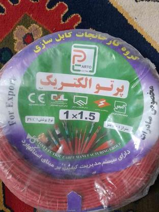 سیم افشان 1×1/5 برند پرتوالکتریک در گروه خرید و فروش لوازم الکترونیکی در تهران در شیپور-عکس1