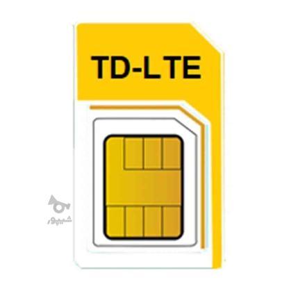 سیمکارت 09412379750 TD-LTE به همراه 160گیگ اینترنت 365 روزه در گروه خرید و فروش موبایل، تبلت و لوازم در اصفهان در شیپور-عکس1