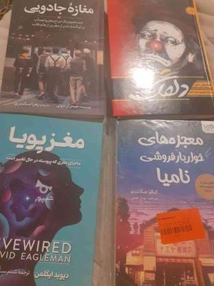 16 رمان جدید در گروه خرید و فروش ورزش فرهنگ فراغت در تهران در شیپور-عکس1