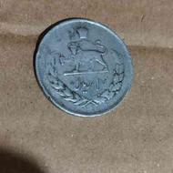 سکه نقره پهلوی قدیمی