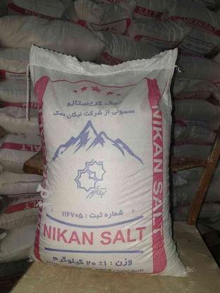 فروش انواع نمک به صورت عمده و تکی در گروه خرید و فروش خدمات و کسب و کار در خوزستان در شیپور-عکس1