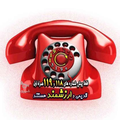 09131198272 در گروه خرید و فروش موبایل، تبلت و لوازم در اصفهان در شیپور-عکس1
