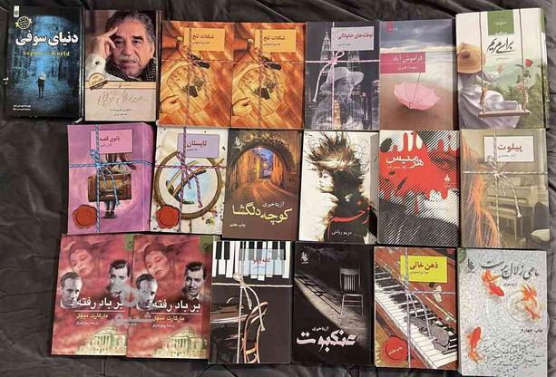 رمان های عاشقانه با قیمت بی نظیر در گروه خرید و فروش ورزش فرهنگ فراغت در اصفهان در شیپور-عکس1