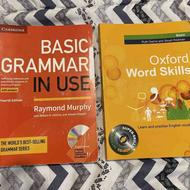 کتاب زبان grammar in use و word skills
