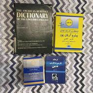 فرهنگ های لغت