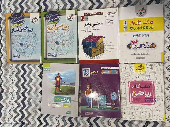 کتاب های کنکوری دهم و یازدهم و دوازدهم در گروه خرید و فروش ورزش فرهنگ فراغت در اصفهان در شیپور-عکس1