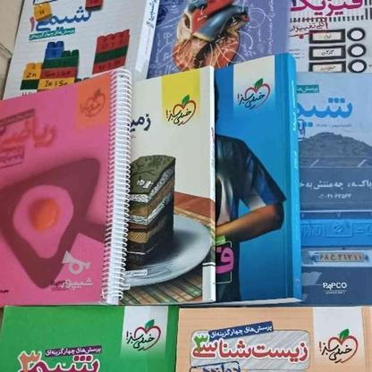 کتاب های کمک درسی در گروه خرید و فروش ورزش فرهنگ فراغت در بوشهر در شیپور-عکس1
