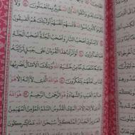 ختم قرآن و خواندن نماز اموات