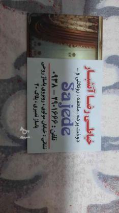 دوخت انواع پرده وروتختی تشک بالشت کوسن در گروه خرید و فروش خدمات و کسب و کار در تهران در شیپور-عکس1