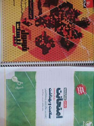 کتاب نهای سلامت و بهداشت و هویت اجتماعی در گروه خرید و فروش ورزش فرهنگ فراغت در فارس در شیپور-عکس1