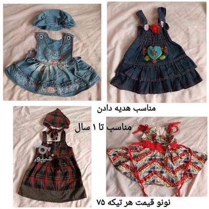 لباس دخترانه نوزادی تا 7 سالگی کفش پسرانه در گروه خرید و فروش لوازم شخصی در تهران در شیپور-عکس1