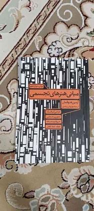 کتاب مبانی هنر های تجسمی آرمین هوفمان در گروه خرید و فروش ورزش فرهنگ فراغت در مازندران در شیپور-عکس1