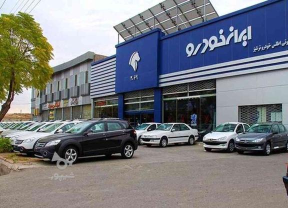 حواله یا فیش خودرو در گروه خرید و فروش وسایل نقلیه در اصفهان در شیپور-عکس1