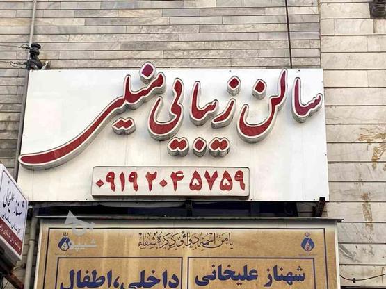 تابلو چلنیوم در گروه خرید و فروش صنعتی، اداری و تجاری در تهران در شیپور-عکس1