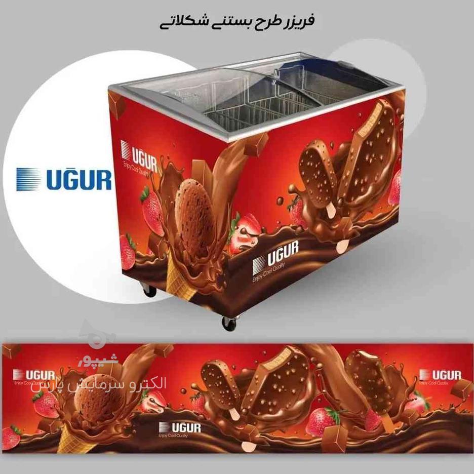 یخچال ایستاده فریزر بستنی اوگور UGUR اصل در گروه خرید و فروش صنعتی، اداری و تجاری در سمنان در شیپور-عکس1