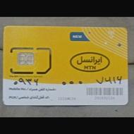 سیم کارت ایرانسل اعتباری رند